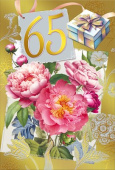 Открытка МирП С Юбилеем! 65 лет