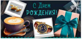 Конверт для денег С Днем Рождения