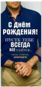 Конверт для денег С днём рождения!