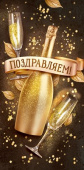 Конверт для денег Поздравляем