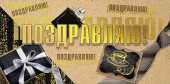 Конверт для денег Поздравляю МирП