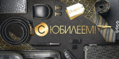 Конверт для денег С юбилеем!