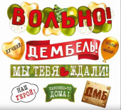 Плакат Колокольчик 60х44см ОП