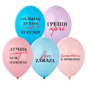 Шар латекс с рисунком 14"Bb пастель Love Zaraza (50шт)