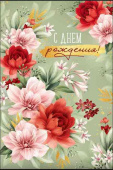 С Днем рождения! ИмП