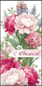 Конверт для денег С Юбилеем! ИмП