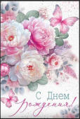 С Днем рождения! ИмП
