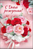 С Днем рождения! ИмП
