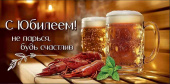 Конверт для денег С Юбилеем! Не парься...