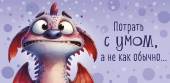 Конверт для денег Потрать с умом, а не как обычно... АртД