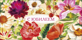 Конверт для денег С Юбилеем АртД