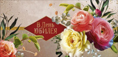 Конверт для денег В день юбилея АртД