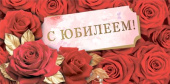 Конверт для денег С юбилеем! Хорошо