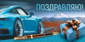 Конверт для денег Поздравляю! ИмП