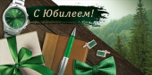 Конверт для денег С Юбилеем! ИмП