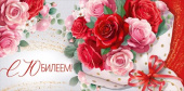 Конверт для денег С Юбилеем! ИмП