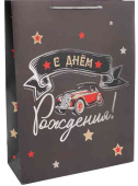 Пакет бумажный L 26х32см С Днем Рождения! (ретро-авто) Металлик