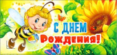 Конверт для денег С Днем Рождения