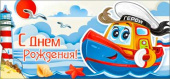 Конверт для денег С Днем Рождения