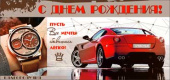 Конверт для денег С Днем Рождения