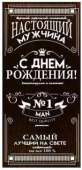 Конверт для денег С днем рождения!