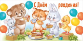Конверт для денег С Днем рождения! ИмП