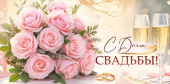 Конверт для денег С Днем свадьбы! ИмП