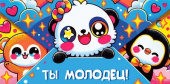 Конверт для денег Ты молодец! МирП