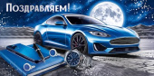 Конверт для денег Поздравляем! ИмП