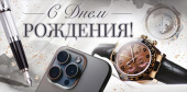 Конверт для денег С Днем Рождения! ОП