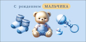 Конверт для денег С рождением мальчика АртД