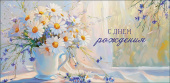 Конверт для денег С Днем Рождения АртД