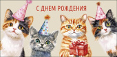 Конверт для денег С Днем Рождения АртД