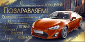 Конверт для денег Поздравляем ИмП