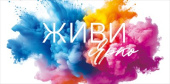 Конверт для денег Живи ярко ОП