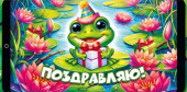 Конверт для денег Поздравляю! МирП