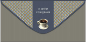 Конверт для денег С Днем Рождения АртД