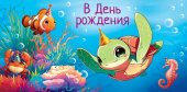 Конверт для денег В День Рождения АртД