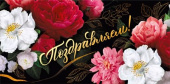 Конверт для денег Поздравляем! МирП