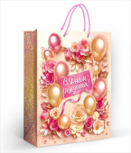 Пакет бумажный L 26х32см С Днём рождения!