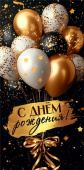 Конверт для денег С днём рождения!