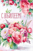 С Юбилеем! ИмП