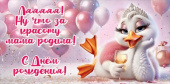 Конверт для денег Ляяяяя! Ну что за красоту мама родила!