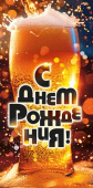 Конверт для денег С днём рождения!