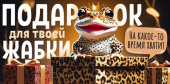 Конверт для денег Подарок для твоей жабки ОП