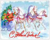 НГ Бирка С Новым годом! (20шт)