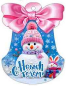 НГ Бирка С Новым годом! (20шт)