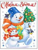 НГ Бирка С Новым годом! (20шт)
