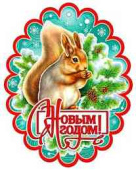 НГ Бирка С Новым годом! (20шт)