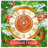 НГ Бирка С Новым годом! (20шт)